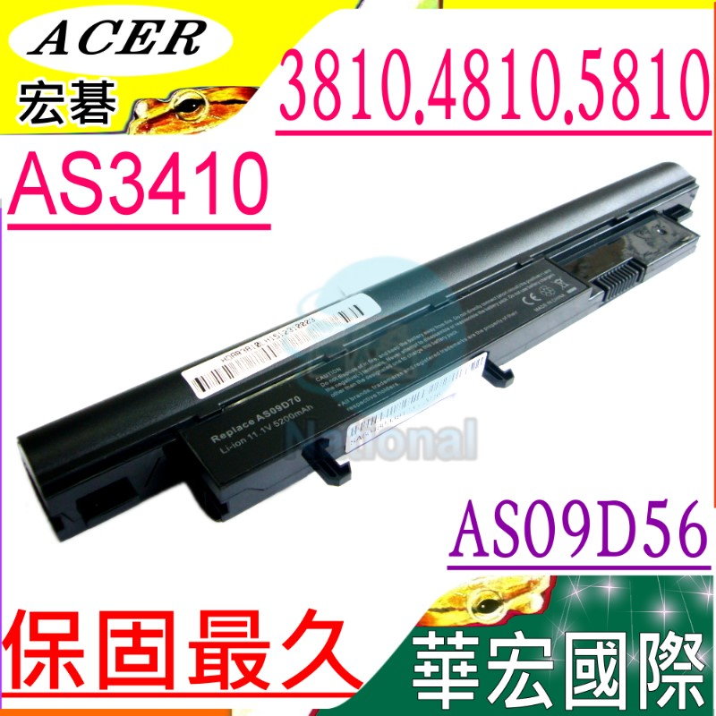 AS09D56 AS10D41 AS09D75 AS09D7D電池 TravelMate TM 5534 5538G 8331G 8371 8471 8571 8571G