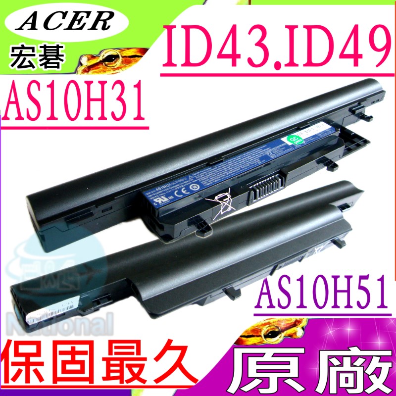 電池(原裝)-捷威   MS2300ID43AID43A06cID43A08cID49CID49C01hID49C02eID49C02hID49C04uID49C07uID49C08uID49C11uID49C12uID49C13uID49C14uAS10H31 , AS10H51, AS10H71