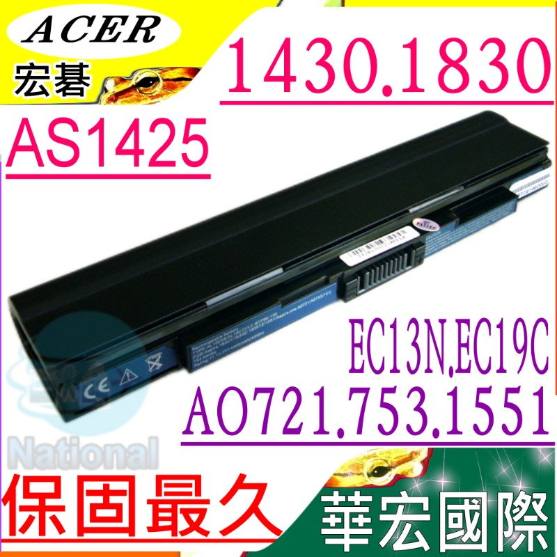 電池(保固更久)- 電池  AS1425, AS1430, AS1551, AS1830, 721, 753,AO721, AO753 1425P,1430P,1425Z,1830P,1830Z  AL10C31,AL10D56,EC19C EC19C-07V, EC19C-A52C/S,EC19C-N52C/B  EC19-N52, EC19C07u,EC13N EC13N01i, LT32 LT3201u