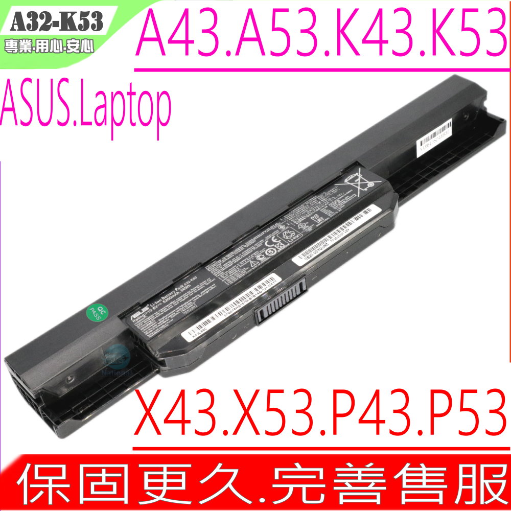 A32-K53 電池適用(保固更久)   A43,A53,A83,K43,K53,K54,K84,P43,P53,PRO4J,X43,X44,X53,X54,X84系列,PRO4J,K43B,K43BY,K43E,K43F,K43J,K43S,K43SJ,K43SV,K43U,A42-K53,A43EI241SV-SL,(六芯最高規)