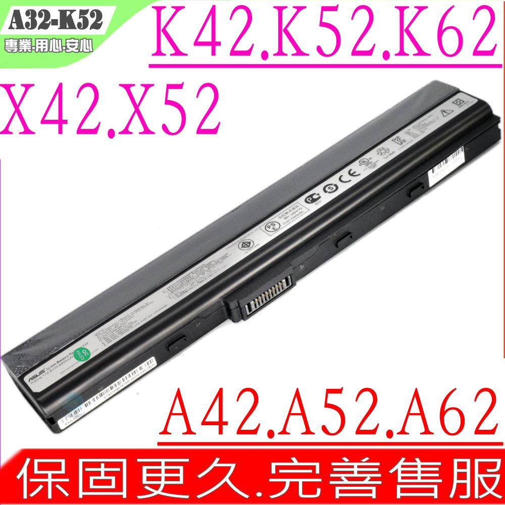 ASUS 華碩 A32-K52 電池適用(保固更久) K52,A41-K52,P42,X42,X52,X51,X67,X8C,A42,A42JA,A42J,A42-K52,A31-K52