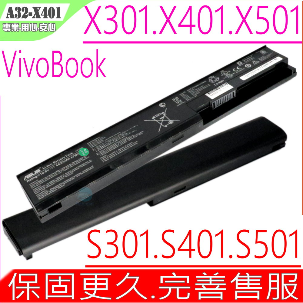A32-X401 電池適用  X401A,X401EB82A, X401EC60U,X401EE45U, X401EI235A, X401U,X501a,X501u,X501xb815a,X501xb82aX501a,X501u,X501xb815a,X501xb82a,X501XC60U,X501XE45U,X501XI235a,F301,F501,S301,S401,S501,F301A,F301A1,F301U,F401A,F401A1,F401U
