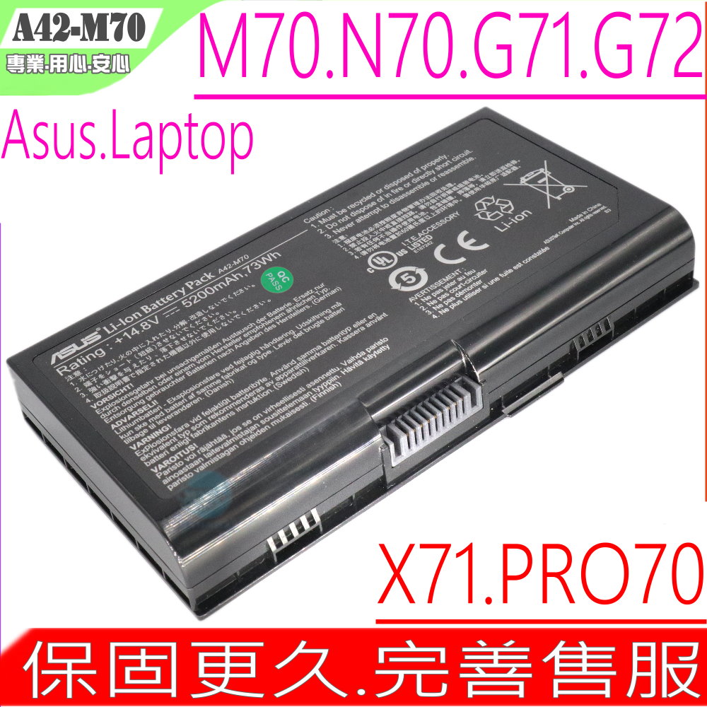 ASUS 華碩 A42-M70 電池適用(保固更久) PRO70,PRO70C,PRO70D,PRO70SV,PRO72A,PRO72J,PRO72Q PRO73SR,PRO75,PRO75VN,PRO76