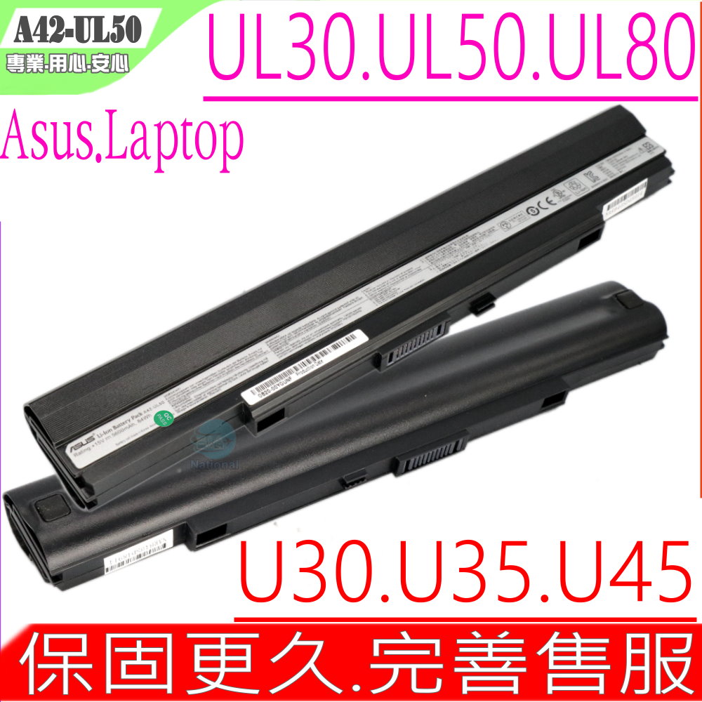 A42-UL50 電池適用   X32,X32A,X32J,X32JT,X32V,X34,X4H,X8B,X5G,X5GAG,X5GVG,X5GVT,X32VT,A31-X32,A32-X32,A41-X32,A42-X32,07G016BW1875, 07G016C11875,70-NWU1B3000Z, 90-NWT3B3000,90-NWT3B3000Y, 70-NWU1b1000Z,70-NWU1b1100Z , 70-NWU1b2000Z