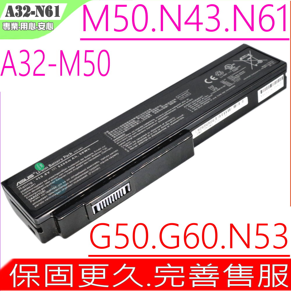 A32-N61 電池適用   M50,M50V,M50Q,M50SR,M70SA,M70SR,M60,M60J,M60Q,M60V,M60W,X55,X55Sa,X55SR,X55SV,X57VN,X57,L50VM,VX5,G50,G50VT,G50V,L50,L50C,L50V,N43,N43SL,N34SD,N43SL,N43SN,N52,N52A,N52D,N52DA,N52DC,N52DR,N52F,N52J,N52JA,N52JB,N52JC,N52JE