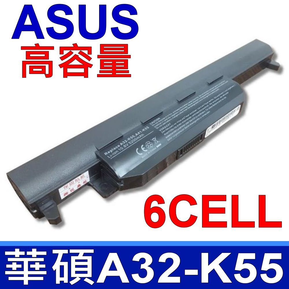 ASUS 華碩 A32-K55 電池-日系電芯 A55DE,A55DR, A55N,A55V,A55VDA55VM,A55VS, A32-K55,A33-K55,A41-K55