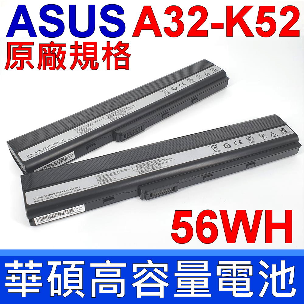 ASUS 華碩 日系電芯A32-K52高容量電池 PRO8C,PRO5I,PRO8FJ,PRO8FE, PRO8FEI,PRO8F,PRO8FF,P82, F85,F86,P42,P42E,P42EI,P42EP, P42F,P42J,P42JC, A32-k52,A42-K52,A31-k52,A41-k53（其他規格）
