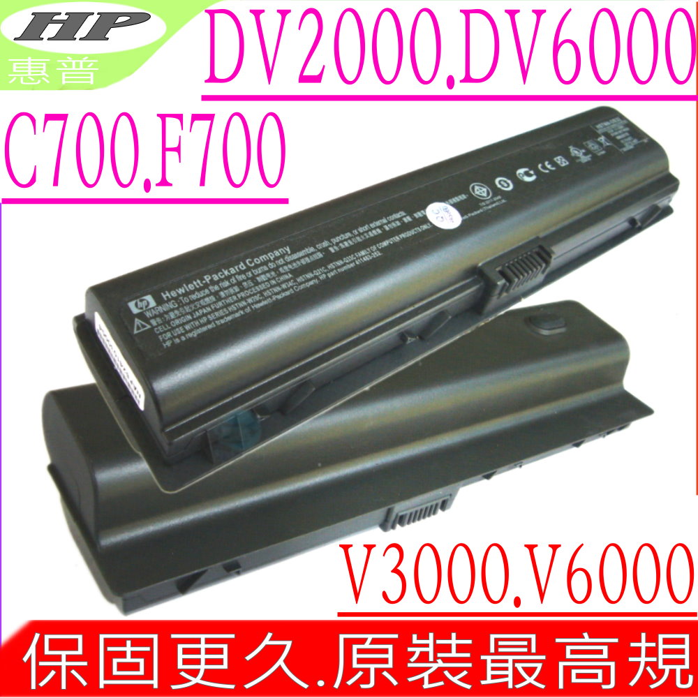 HP 惠普 COMPAQ 電池 適用 HSTNN-DB32,Presario v3000~v3300系列,v3400~v3700系列v6000~v6300系列,v6400~v6600,c700系列,V3000t CTO,V3000z CTO,V3020CA,V3010,V3010CA,V3010US,V3015,V3015NR,V3016,V3016US,V3019,V3019US,V3030,V3030CA,V3030US,