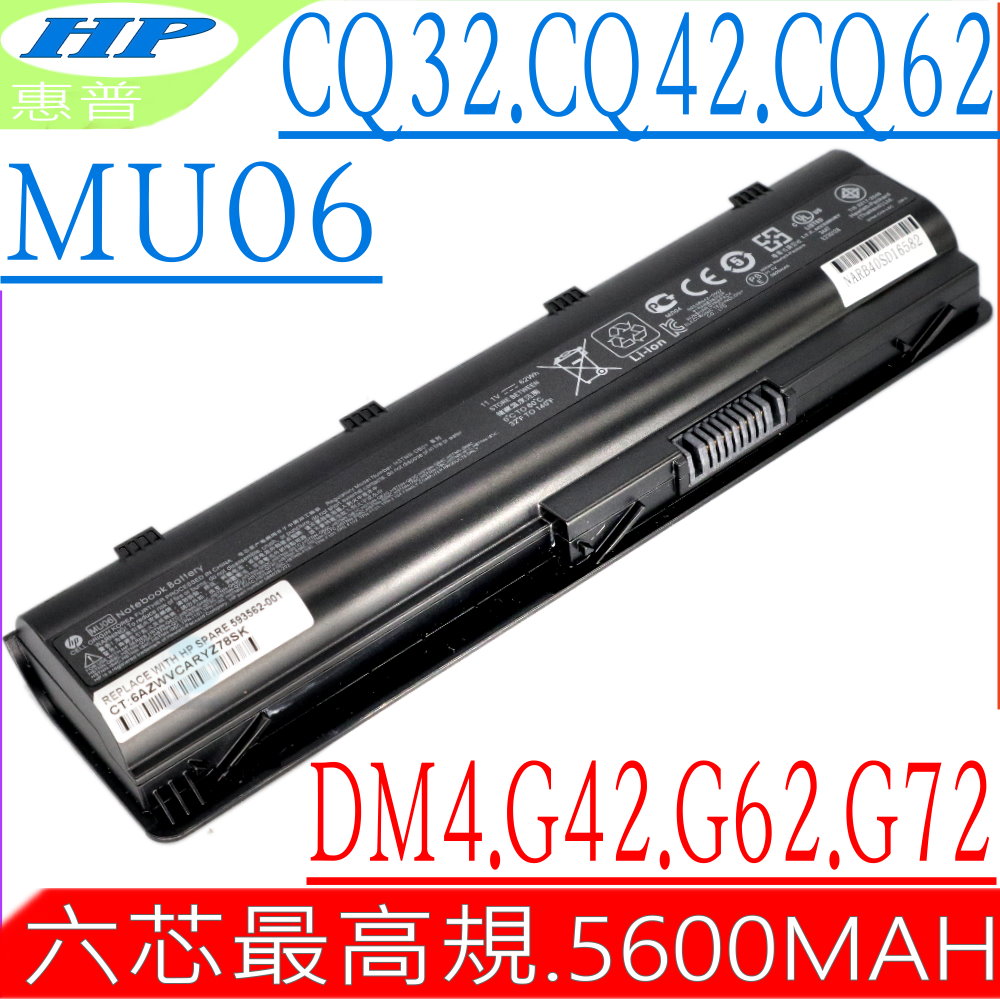 MU06 電池 適用  COMPAQ CQ42-100,DM4-2000,G4-1000,G4-1200 DM4-3000,G6-1000,G6-1200,G7-1000,G7TM,MU09