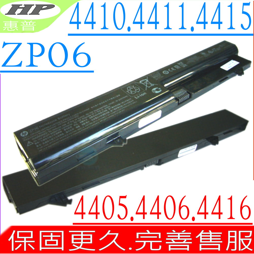 HP 惠普 電池 適用-COMPAQ ZP06,Probook 4405,4406,4410s,4411s,4415s,4416s,4416,4412s,4410,4418系列,HSTNN-DB90,HSTNN-I60C-4,HSTNN-I61C-4,HSTNN-I62C-7,