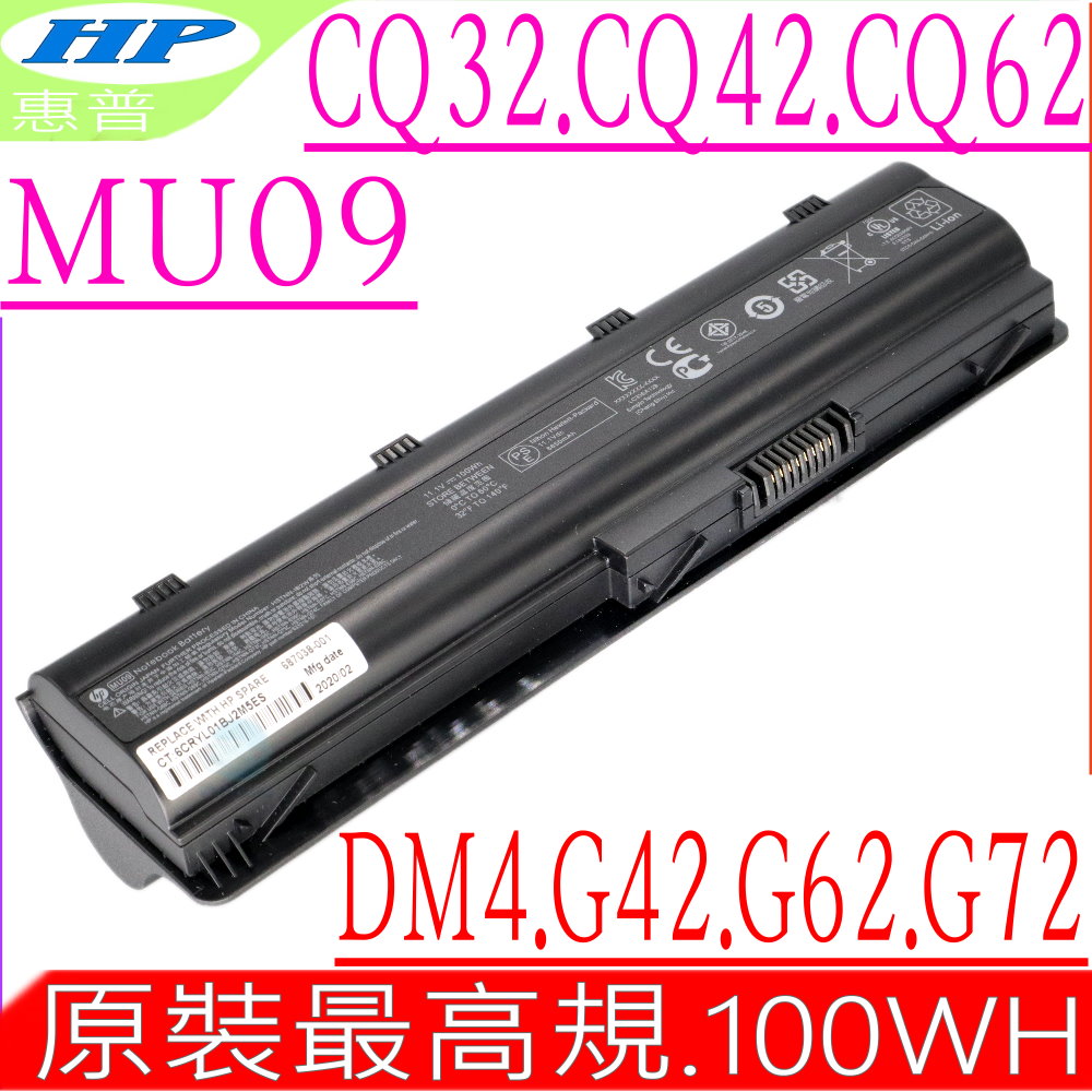 HP 惠普 MU09 電池適用 HSTNN-LB1E,HSTNN-LB2W,G32,G72,Presario CQ61,DV3-4100,DV6-3000,DV6-3100,DV7-4100,Pavilion Dm4-1000,Dm4-1100,Dm4-1200,Dm4t,Dm4z,DV3-4200,DV3-4300,DV5-2100,DV5-2200,DV5-3000,DV6-3200,DV6-3300,DV6-4000,DV6-6000,DV7-4200,DV7-4300,