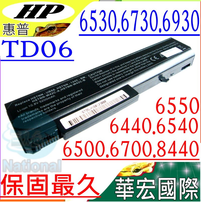 HP 惠普 電池 適用 COMPAQ,6500b,6530b,6700b,6730b,6440B,6450B,6540b,6545b,8440p,6555B,TD06,8440w,6550B,6735S,TD06,6500b,6530b 6535b,6445b,HSTNN-IB69,HSTNN-W42C HSTNN-I45C,HSTNN-I45C-A,HSTNN-I45C-B