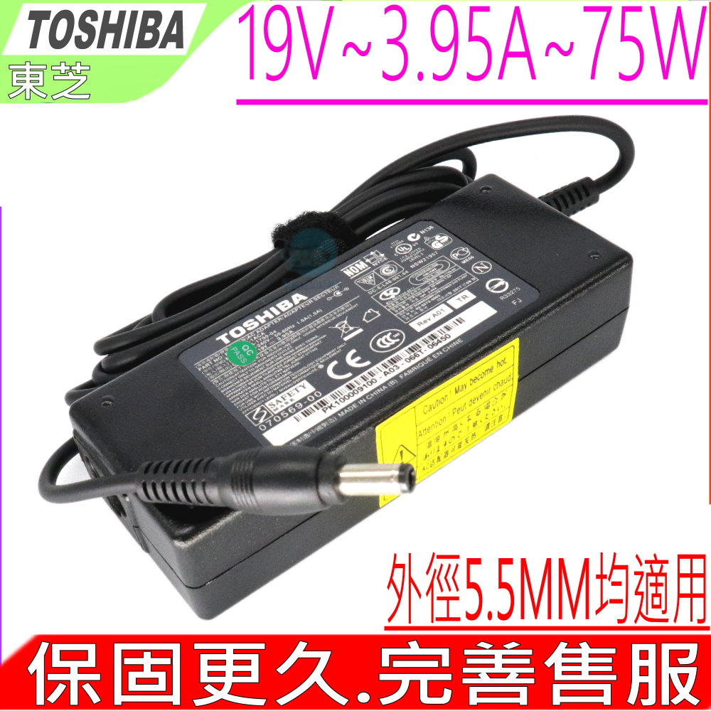 充電器(原裝)-19V,3.95A 75W,M600,M800,M900 C800D,C840D,C845D,C850 C855,C870D,C875D,C805D,L300/L300D,L550,L550D,L650,L650D,L675,L750,L775,L800,L800D,L805,L830D,L835,L835D,L840,L840D,L845,L845D,L885,L885D,L870,L870D,L875D