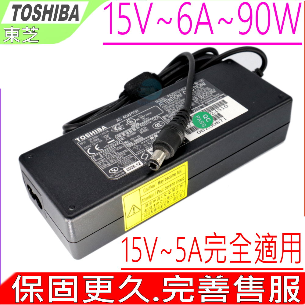 TOSHIBA 東芝 變壓器(原裝)-15V,6A,90W,Tecra M5,M6,M7,M9,M10,S1,S2 S3,TE2000,TE2100,TE2300 Libretto U100,U105系列