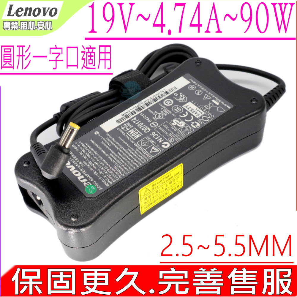 IdeaPad 19V,4.74A,90W 充電器 適用 G430,U110,U330,U350,U450, U550,Y350,Y410, Y430,Y450,Y510,Y530,Y550,Y650,Y710,Y730, Y730A,S9,S9W,S10,S10E,S205,S205X,U460, U26,V560,Z575,40Y7700,41R4322,PA-1650-52LB,  02K6900, 45J7717,PA-1650-52LB