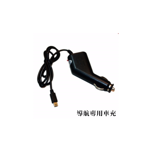 GARMIN 衛星導航機用副廠車充 5V1.5A (線長加長三米)