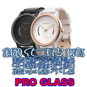 vivomove 硬度9H優化防爆玻璃錶面螢幕保護貼