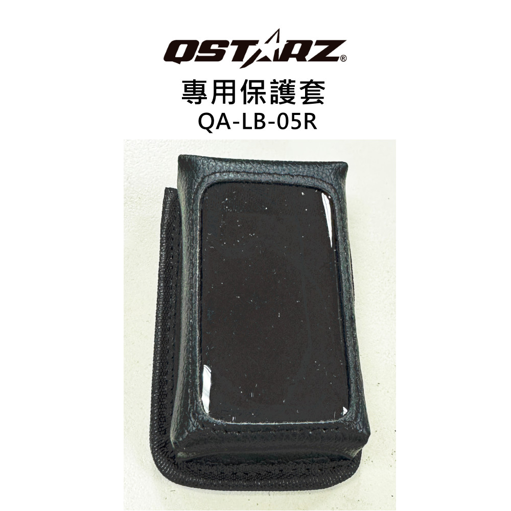 QSTARZ 記錄器專用保護套-BL-1000GT/1000ST/818GT專用
