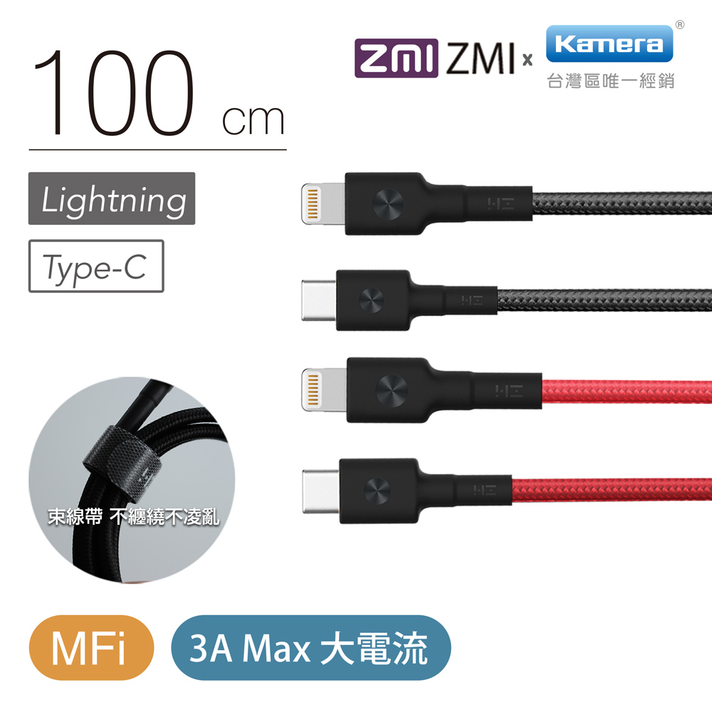 ZMI  編織數據線 (AL873)