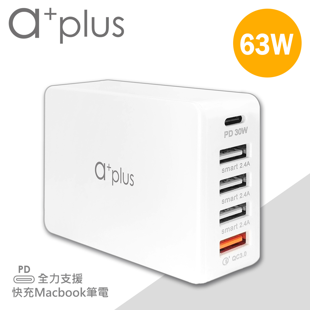 a+plus PD3.0 自動切換20V/1.5A   63W PD3.0 X QC3.0 5孔極速電源供應器 APD-63W（其他規格）