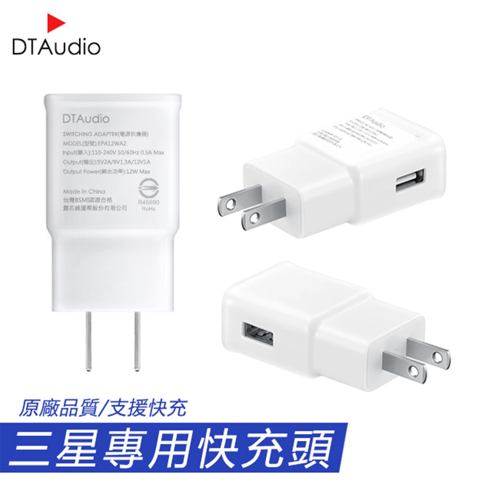 專用快充頭 支援閃電快充