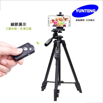 VCT-5208 藍芽自拍+三腳架