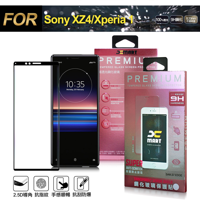 X mart Xmart for Sony Xperia 1 超透滿版 2.5D鋼化玻璃貼-黑