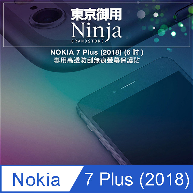 【東京御用Ninja】 7 Plus (2018版)(6吋)專用高透防刮無痕螢幕保護貼