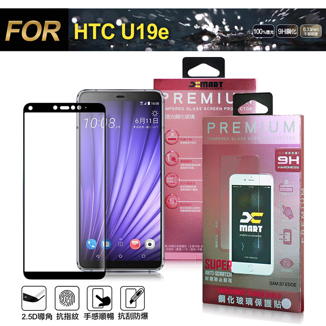 X mart Xmart for HTC U19e 超透滿版 2.5D 鋼化玻璃貼-黑