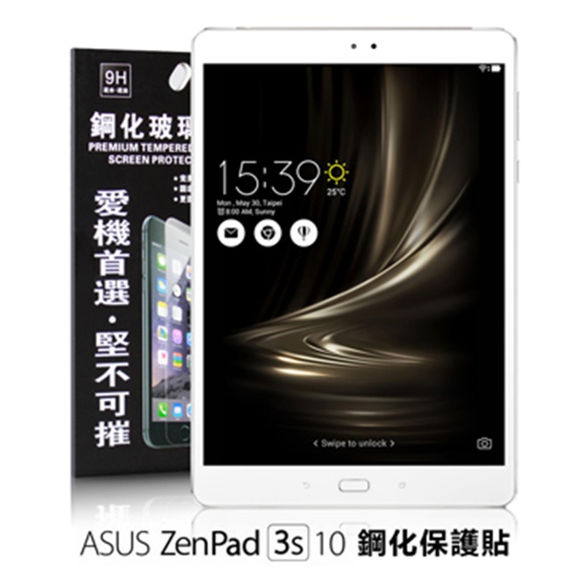 Tyson 太森 Asus ZenPad 3S 10 (Z500M) 9.7吋 超強防爆鋼化玻璃保護貼 9H 平板保護貼