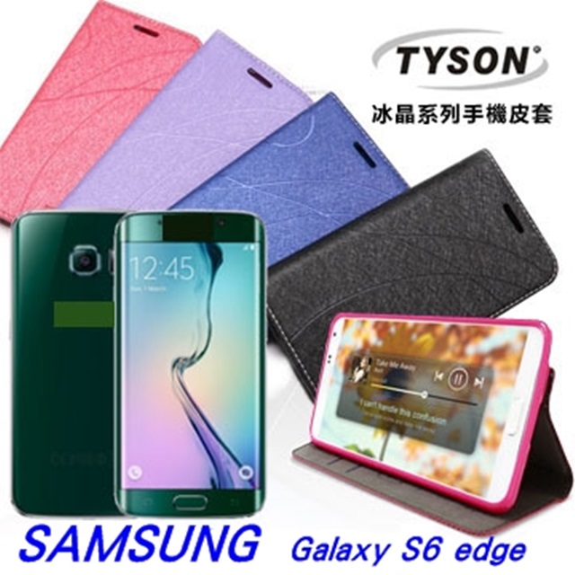 三星Samsung Galaxy S6 edge 5 1 吋冰晶系列隱藏式磁扣側掀皮套