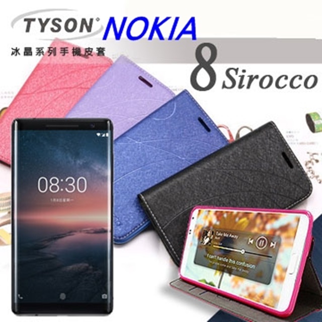 諾基亞 Nokia 8 Sirocco 冰晶系列 隱藏式磁扣側掀皮套/手機殼/保護套