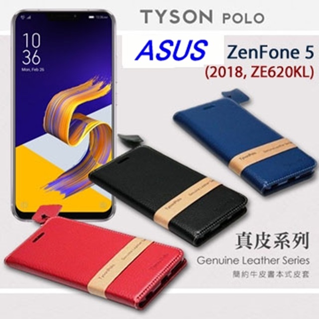 Tyson 太森 華碩 ASUS ZenFone 5 (2018 ZE620KL) 簡約牛皮書本式手機皮套 頭層牛皮保護套