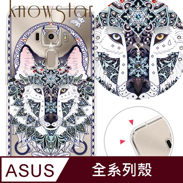 KnowStar ASUS 全系列 奧地利彩鑽防摔手機殼-狼狼嚎嚎ZenFone12Ultra/11/10/9/8/5Z/3/ZS590KS/ZE552LK/ZS620KL
