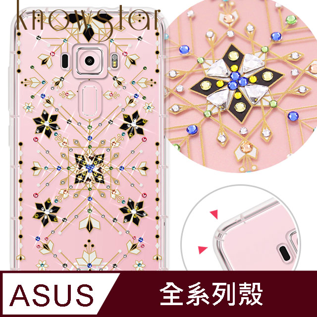 KnowStar ASUS 全系列 奧地利彩鑽防摔手機殼-爍ZenFone12Ultra/11/10/9/8/5Z/ZS590KS/ZE552LK/ZS620KL/ZE620KL