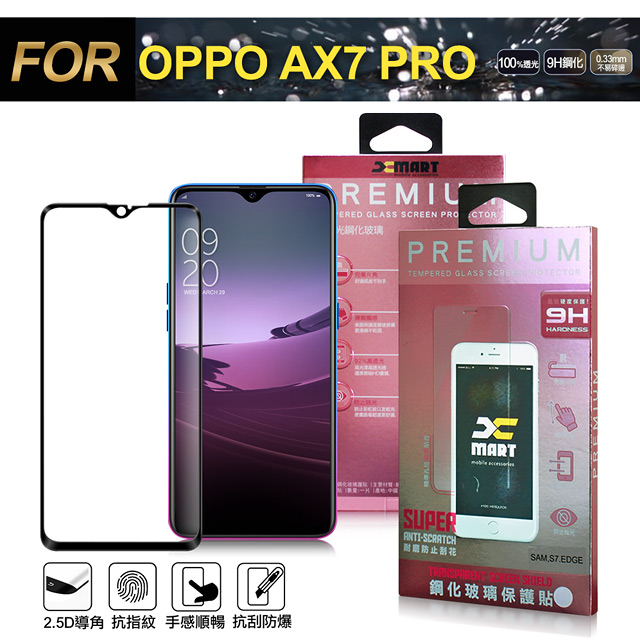 X mart Xmart for OPPO AX7 PRO 超透滿版 2.5D 鋼化玻璃貼-黑