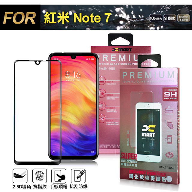 Xmart for 紅米Note 7 超透滿版 2.5D 鋼化玻璃貼-黑