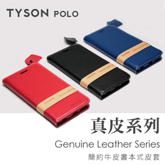 Tyson 太森 OPPO R11 簡約牛皮書本式皮套 POLO 真皮系列