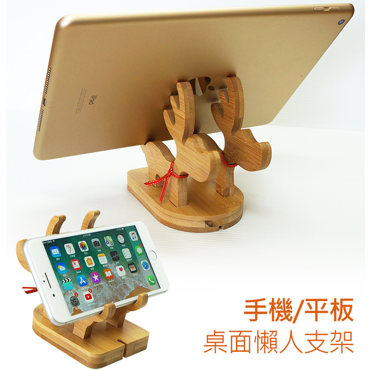 麋鹿造型 竹木二合一手機/手錶支架/手機架