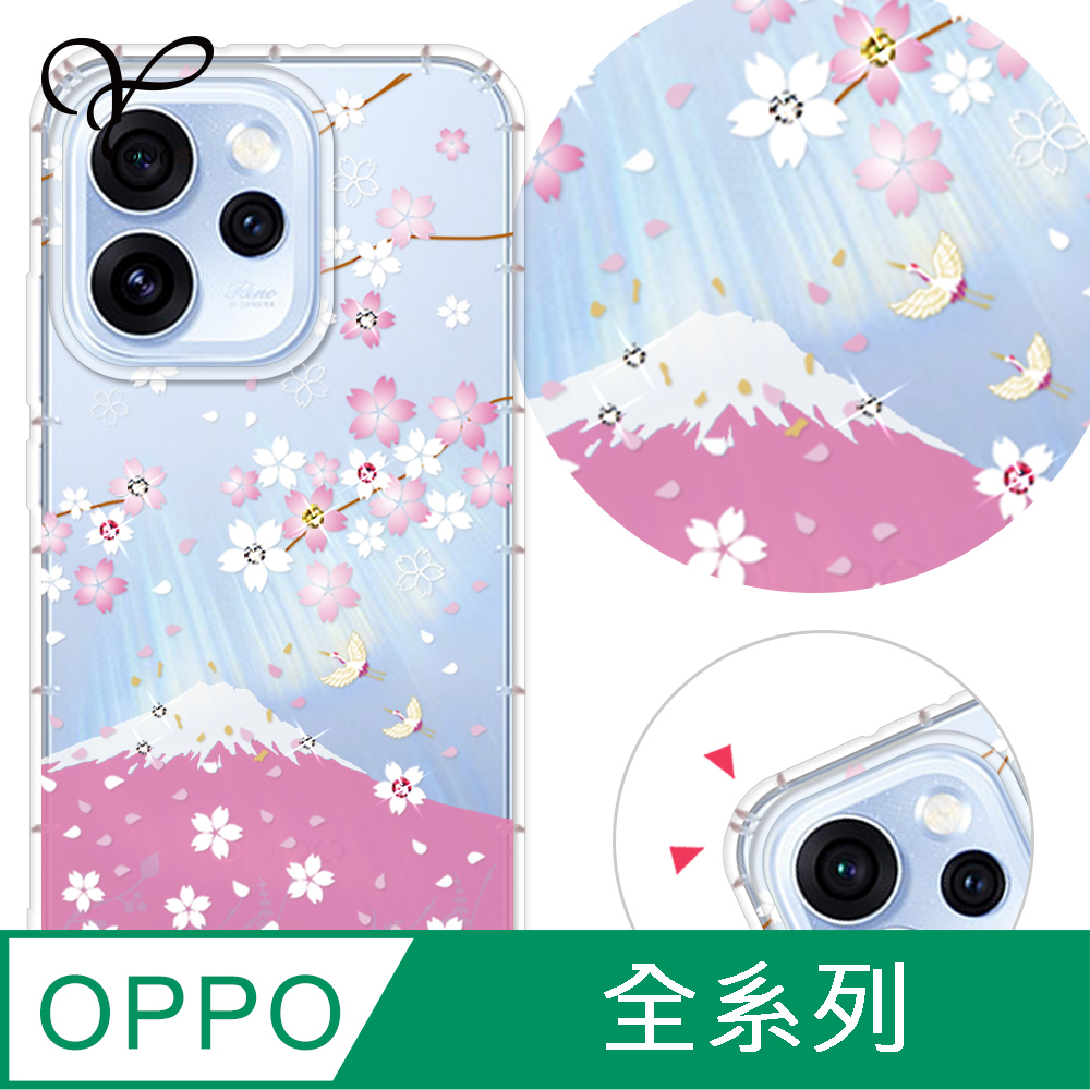 YOURS Reno 16/15/14/13/12/11/A 全系列 奧地利彩鑽防摔手機殼-櫻飛雪 Pro/F/A6x/A6s/A5Pro/15F/14F/13F/12F