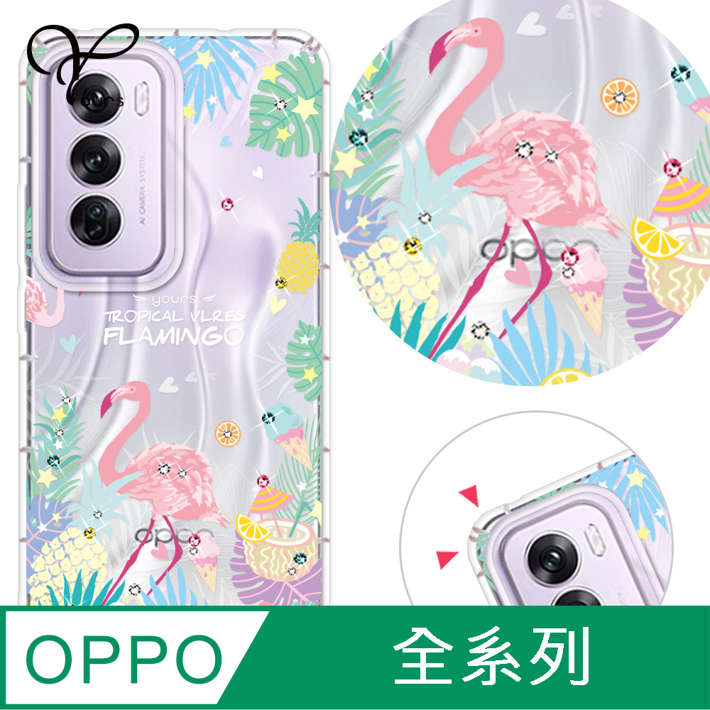 YOURS Reno 16/15/14/13/12/11/A 全系列 奧地利彩鑽防摔手機殼-熱帶雨林 Pro/F/A6x/A6s/A5Pro/15F/14F/13F