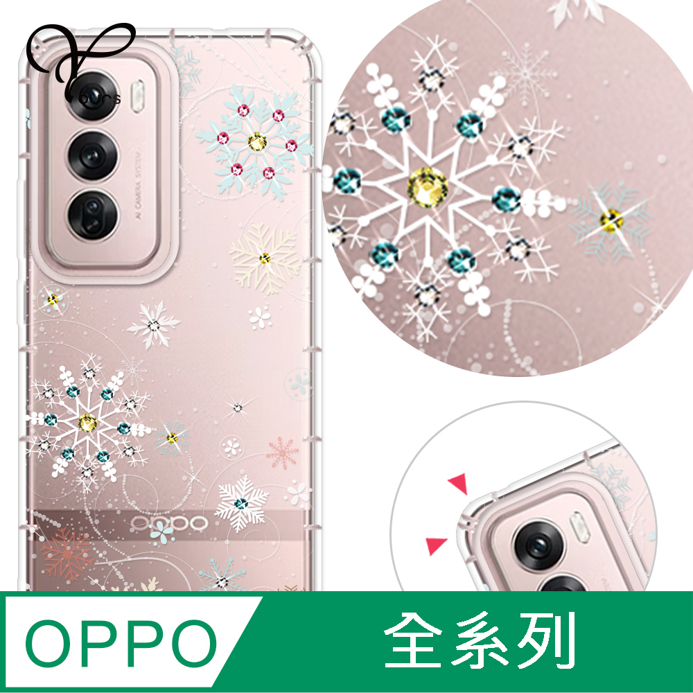 YOURS Reno 16/15/14/13/12/11/A 全系列 奧地利彩鑽防摔手機殼-雪戀 Pro/F/A6x/A6s/A5Pro/15F/14F/13F/12F