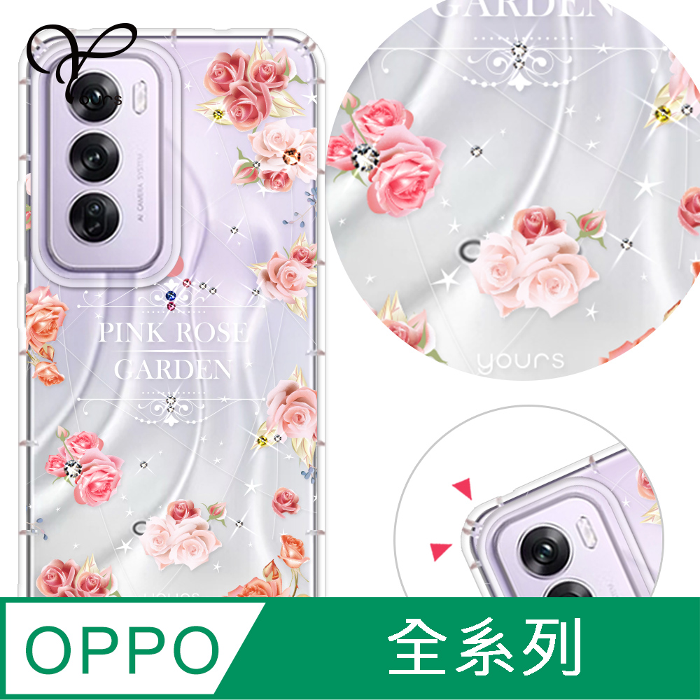 YOURS Reno 16/15/14/13/12/11/A 全系列 奧地利彩鑽防摔手機殼-戀愛物語 Pro/F/A6x/A6s/A5Pro/15F/14F/13F