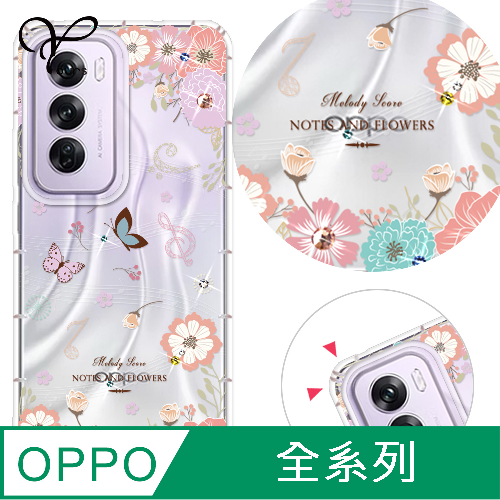 YOURS Reno 16/15/14/13/12/11/A 全系列 奧地利彩鑽防摔手機殼-蝶舞曲 Pro/F/A6x/A6s/A5Pro/15F/14F/13F/12F