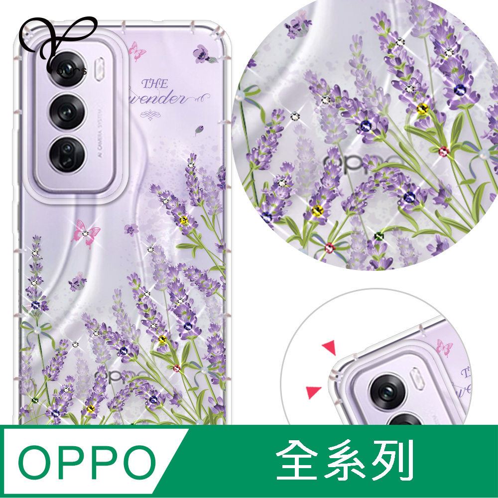 YOURS Reno 16/15/14/13/12/11/A 全系列 奧地利彩鑽防摔手機殼-薰衣草 Pro/F/A6x/A6s/A5Pro/15F/14F/13F/12F