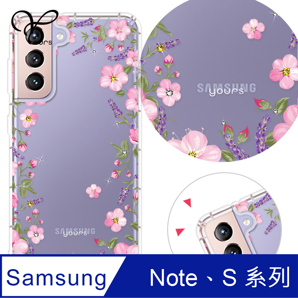 YOURS 三星 Note、S 系列 奧地利彩鑽防摔手機殼-花樂園 S26/25/24/23/22/21/20/10/9/Ultra/FE/+/edge/lite