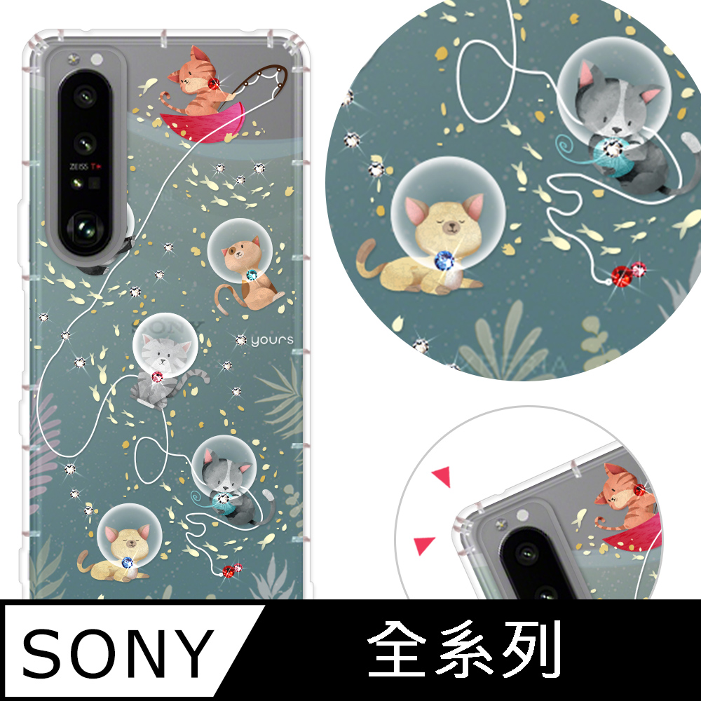YOURS SONY 全系列 奧地利彩鑽防摔手機殼-喵星人 Xperia 10/5/1/VIII/VII/VI/V/IV/III/II/Pro-I