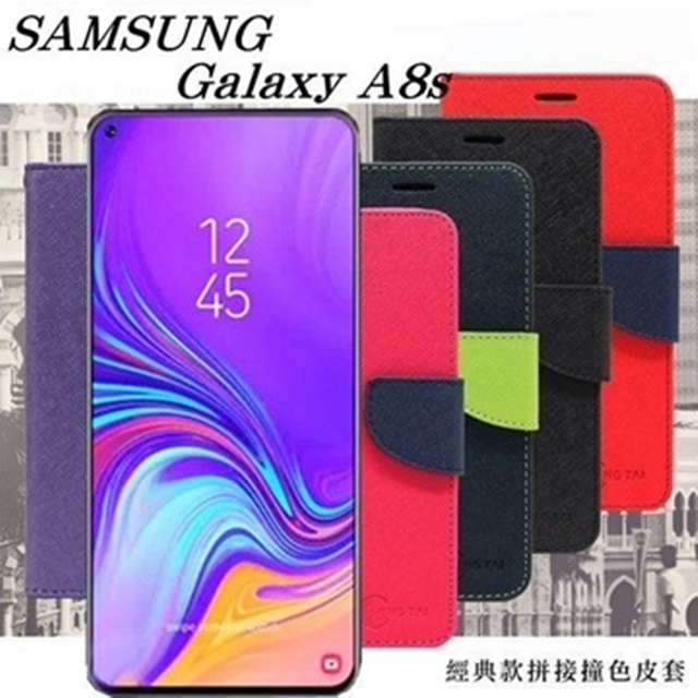 Samsung 三星  Galaxy A8s (2019 版) 經典書本雙色磁釦側掀皮套 尚美系列