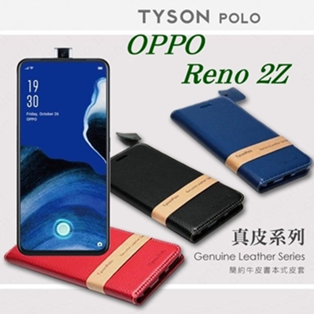 Tyson 太森 OPPO Reno 2Z   簡約牛皮書本式手機皮套 頭層牛皮保護套 真皮皮套
