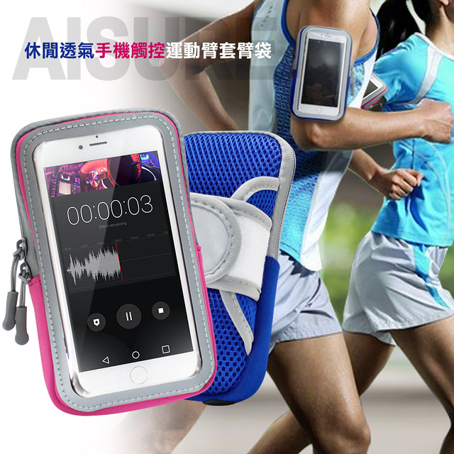 for Google Pixel 4 XL/OPPO Reno2 Z/Nokia 7.2 透氣手機觸控運動臂套臂袋
